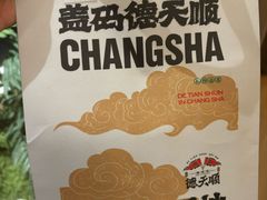 -德天顺盖码饭(人民西路店)