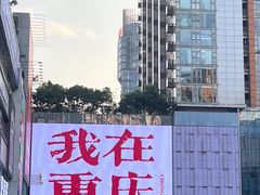 -观音桥步行街