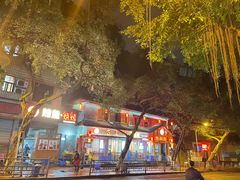 -古真记钵钵鸡(总店)
