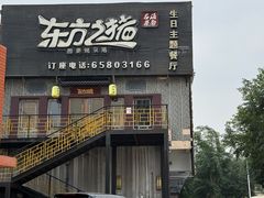-东方之猪四更烤乳猪(金垦总店)