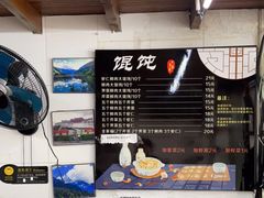 -方老大馄饨(抚宁巷店)