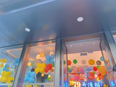 -79号渔船海鲜饭店(宝安店)