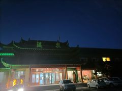 -关东文化园