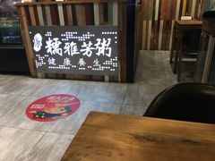 -糯雅芳粥(东亭店)