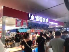 -蜜雪冰城(万达广场店)
