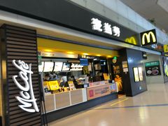 门面-麦当劳(禄口机场T2航站楼)