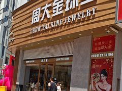 -万达广场(南京江宁店)