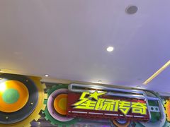 -星际传奇(观澜湖新城店)