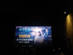 -CGV星星影城(颐堤港ScreenX店)