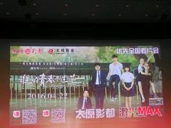 -太原影都(激光MAX影院)