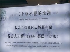 -名善山珍·野生菌汤锅(文殊院店)