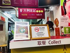 -大利来记餐厅(大三巴店)