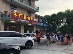 门面-琼大师东方烤乳猪(亚特兰蒂斯店)