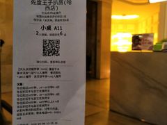 -佐度王子扒房(西城红场店)