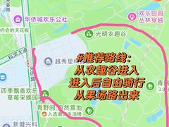 -光明小镇欢乐田园