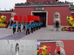 -开封府