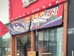 -本味友膳·茶餐厅(和达中心城店)