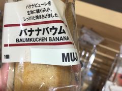 -MUJI无印良品(西湖银泰城店)
