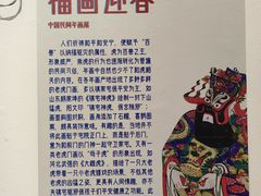 -炎黄艺术馆