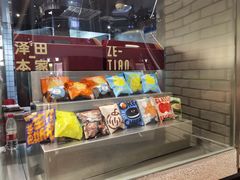 -泽田本家·铜锣烧(美罗城店)