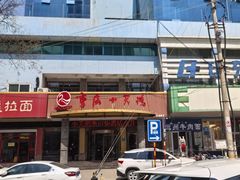 -重庆小天鹅(英雄山路店)