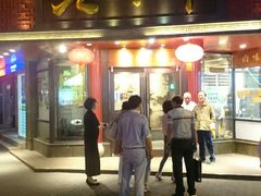 门面-老半斋(福州路店)