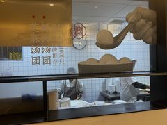 -朱新年·苏式汤团·面点(北寺塔店)