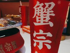 -蟹宗蟹(润达国际五楼店)