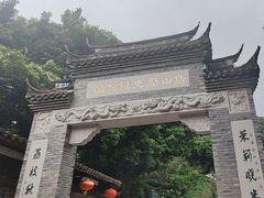 -乌山风景区