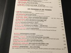 菜单-L'ATELIER de Joel Robuchon(外滩18号店)