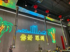 -灶边炉台·东北融合烤肉(南山店)