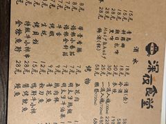 -哥哥の深夜食堂(红松东路店)