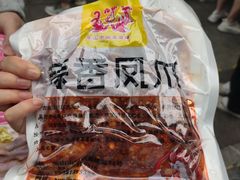 -嘉州九妹凤爪(乐山总店)
