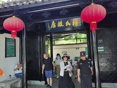 -蒋氏故居