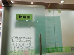 -苗医生专业祛痘·皮肤管理