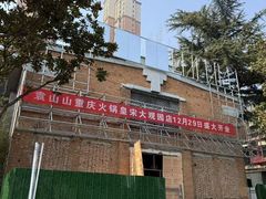 -皇宋大观文化园