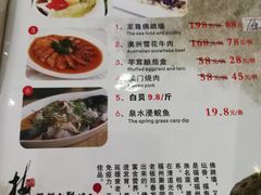 菜单-畔山酒店中餐厅