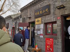-增盛魁小吃店
