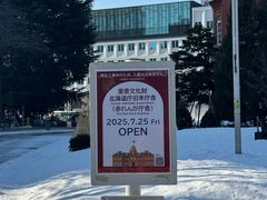 -北海道厅旧本厅舍(旧本庁舎)