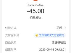 -Radar Coffee(思南路店)