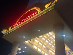 -西安赛瑞喜来登大酒店