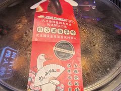 -山河屯铁锅炖(哈西站店)