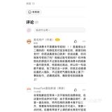 避雷面包新语