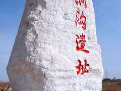 -水洞沟旅游区