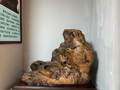 -宝安区结缘奇石博物馆