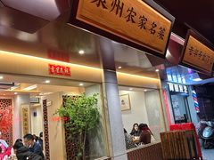 -忠记姜母鸭