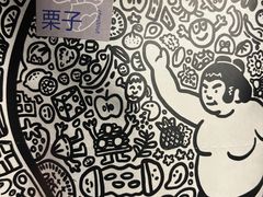 -辛一·铜锣烧(大宁久光店)