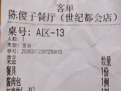 -陈傻子餐厅(世纪都会店)