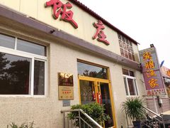 门面-宾朋海鲜美食餐厅·特色美食(兴海路店)