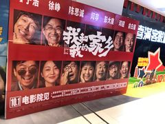 -喜满客影城(汉神广场店)